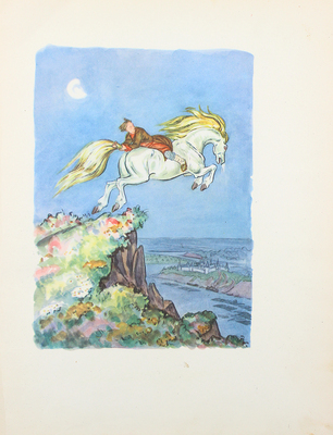 Ершов П.П. Конек-горбунок / Рис. В. Милашевского. М.: Гослитиздат, 1958.